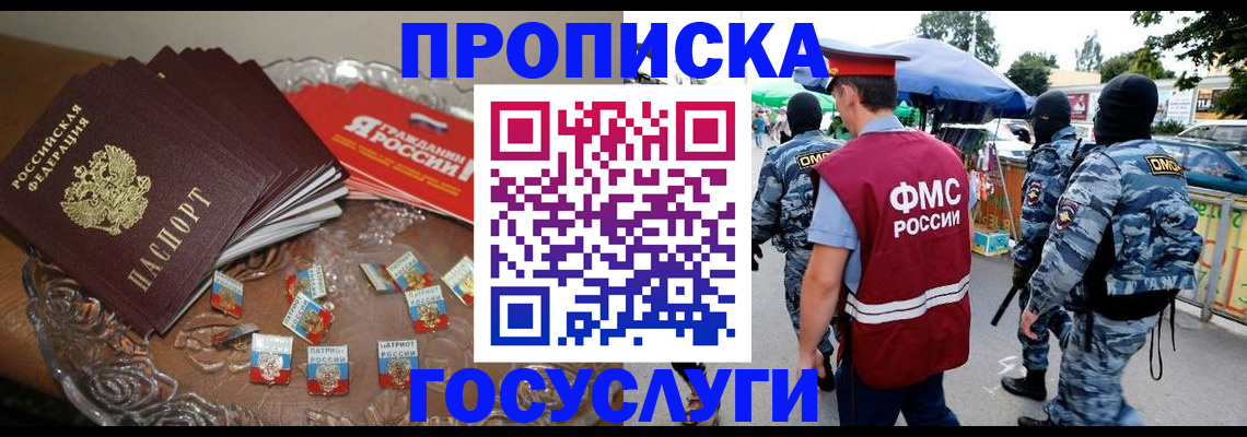 временная регистрация в Сорочинске