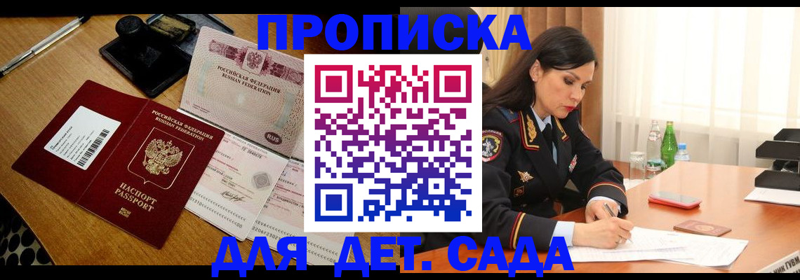 где прописаться в Сорочинске